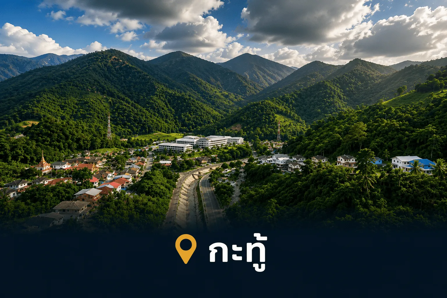 ภาพพื้นที่อำเภอกะทู้ จังหวัดภูเก็ต